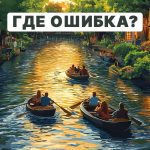 Muss einen groben Fehler in 5 Sekunden finden: ein schneller IQ-Test Muss einen groben Fehler in 5 Sekunden finden: ein schneller
